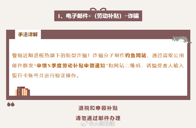 2025年新澳门全年免费和2025精准资料免费资料和警惕虚假宣传-全面释义、实施策略解释和落实