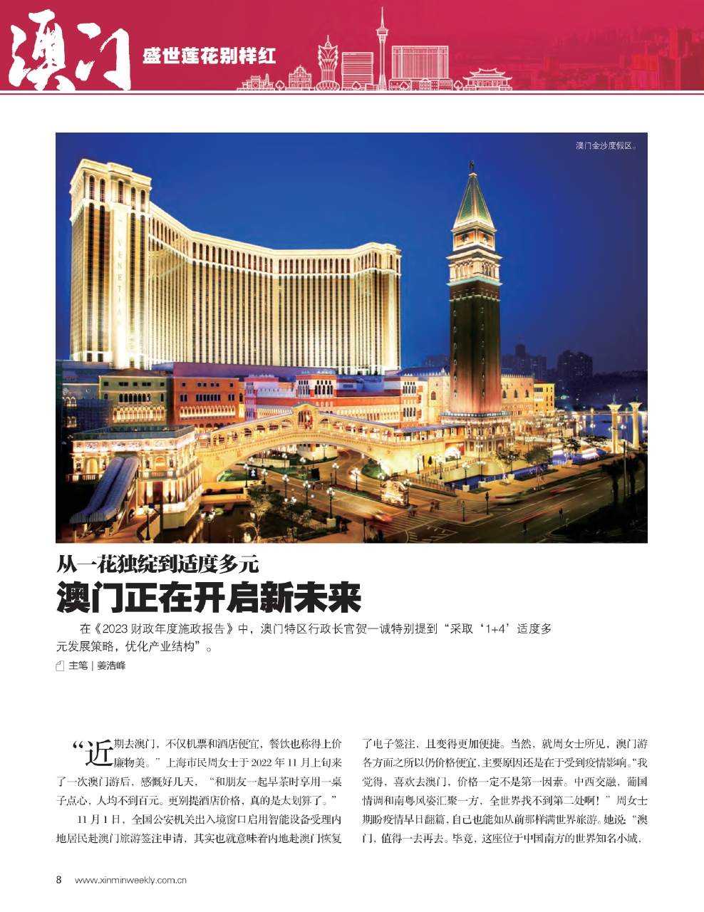 2025澳门特马网站www和警惕虚假宣传-全面释义、和落实解答