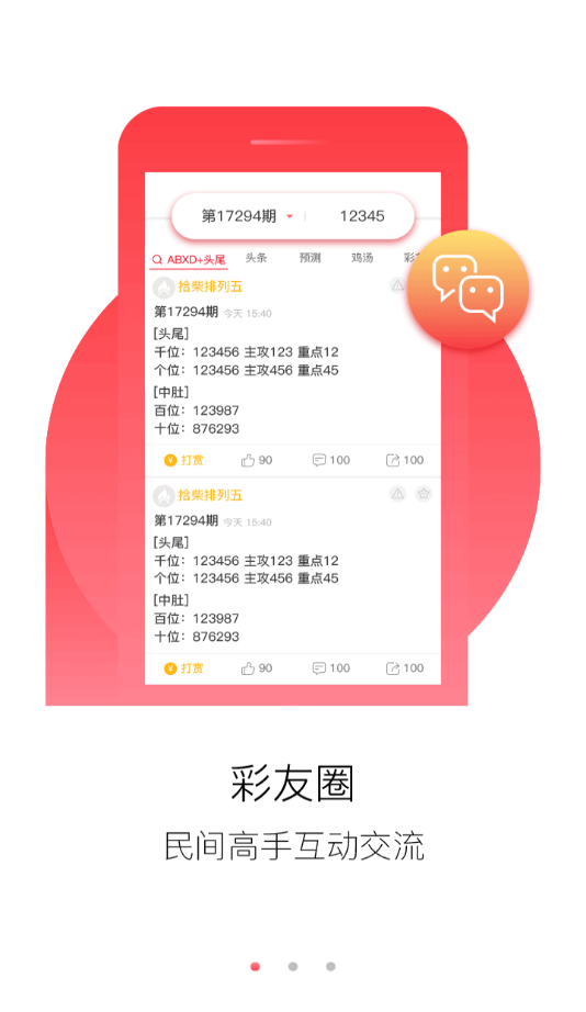 2025年免费正版资料大全，全面释义、实施策略及警惕虚假宣传
