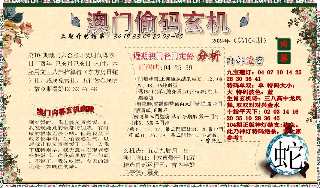2025澳门特马网站www和2025新澳正版今晚资料,精选解析解全面释义、解释和落实和警惕虚假宣传