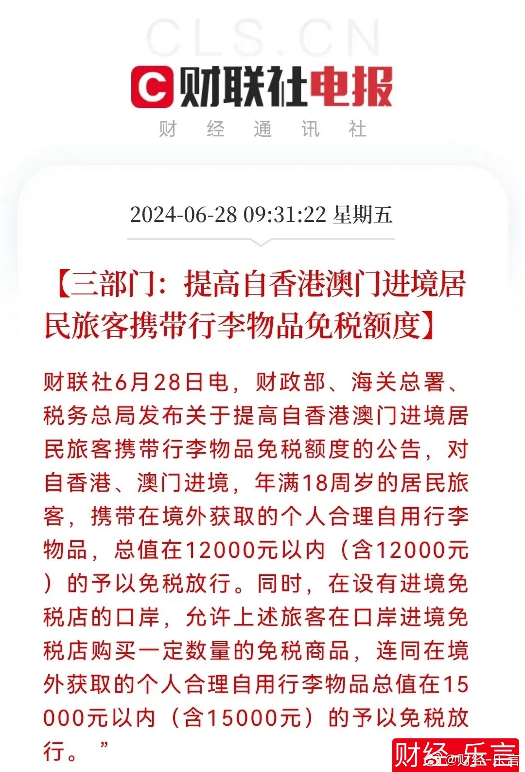 2025年精准资料大全免费和2025年新澳天天开彩资料和警惕虚假宣传-相关释义、解释和落实