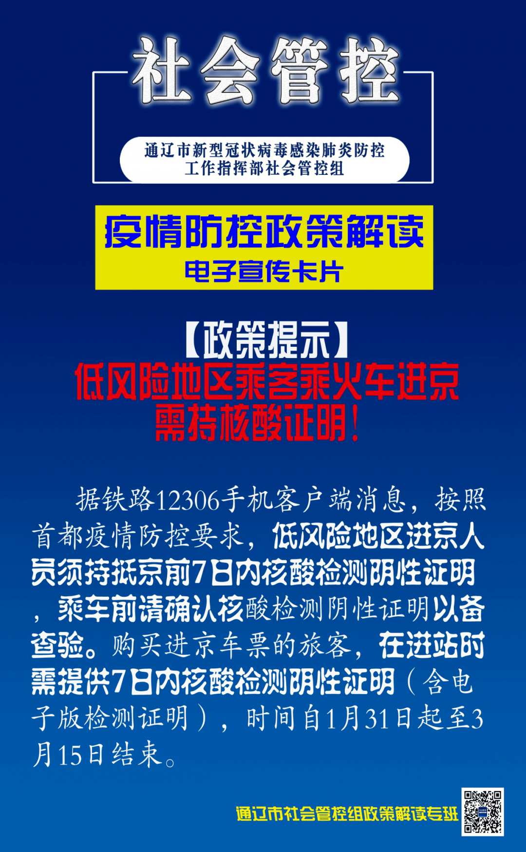 2025年新澳门和香港天天免费精准大全，全面释义、实施策略及警惕虚假宣传-全面释义、解释和落实
