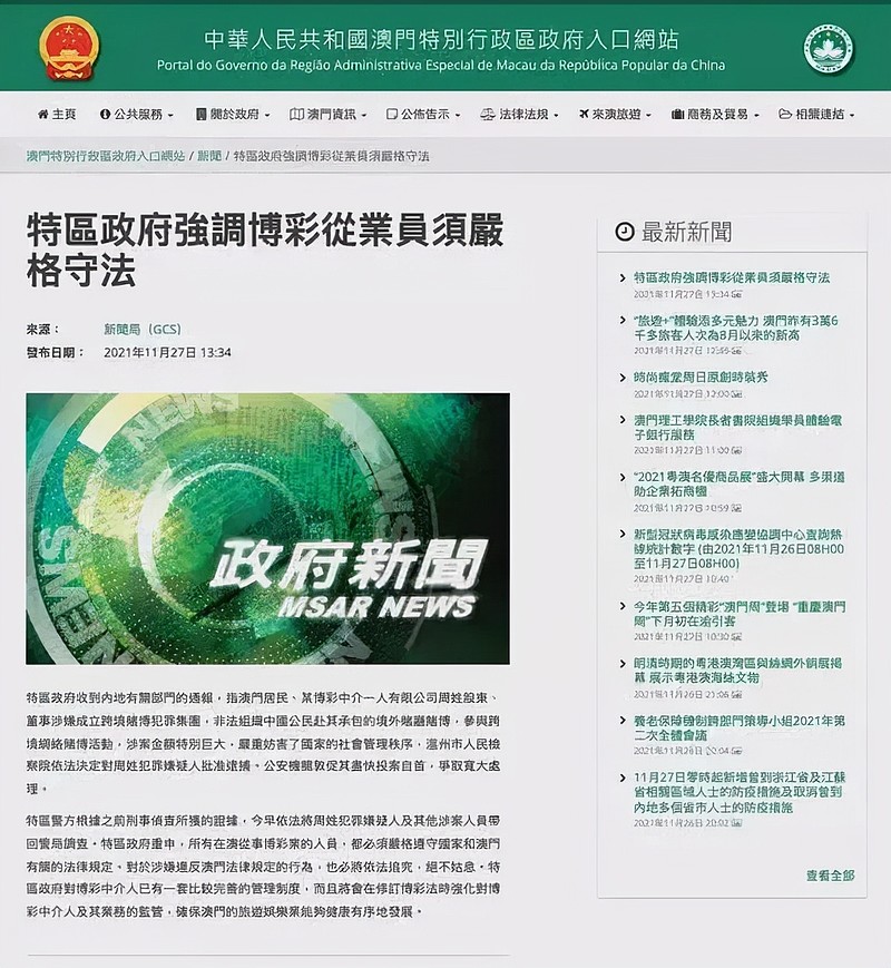 2025澳门特马网站www和澳门管家婆100%精准,全面释义、实施策略及警惕虚假宣传
